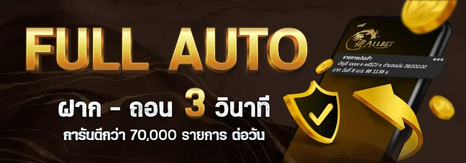 LE888 เว็บตรง