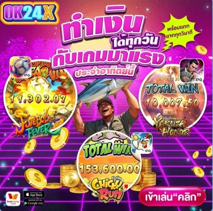 ok24 x สมัคร